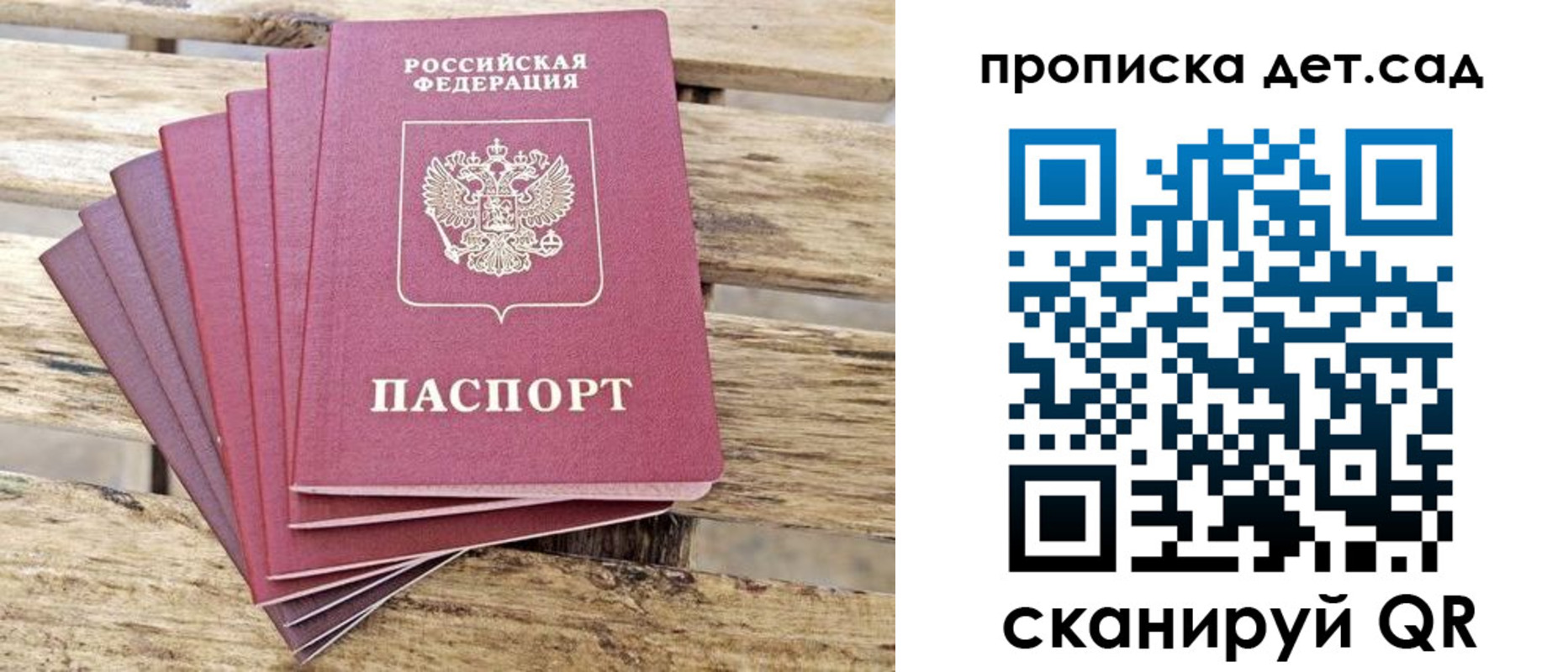 прописка штамп в Зеленокумске
