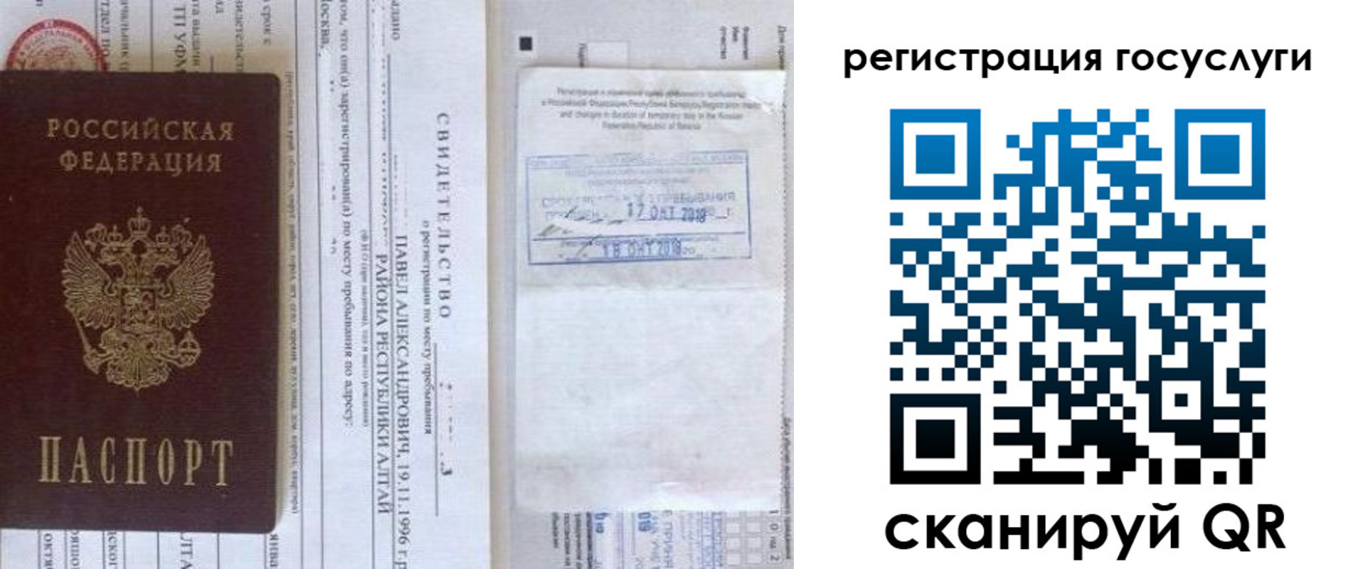 прописка иностранных граждан в Зеленокумске